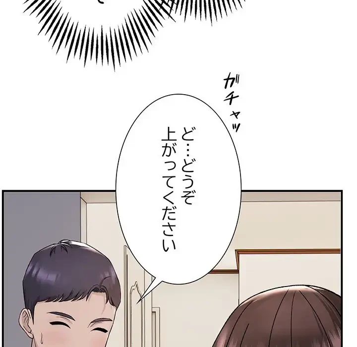俺んち来ませんか? 第2話 - 36