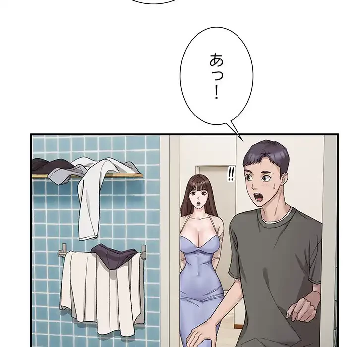 俺んち来ませんか? 第2話 - 51