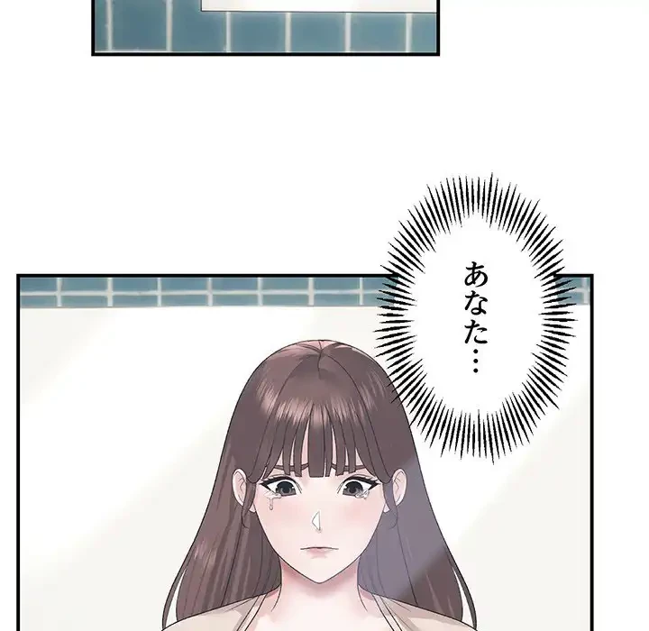 俺んち来ませんか? 第2話 - 57