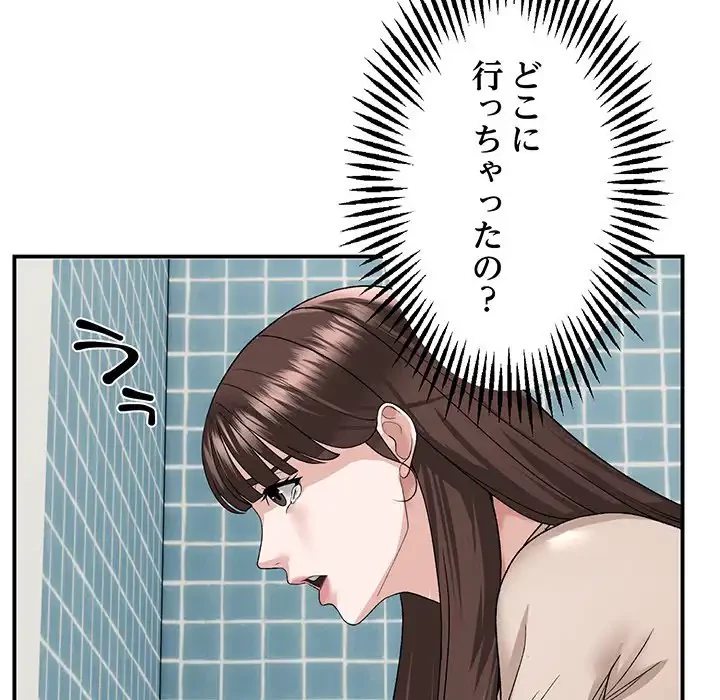 俺んち来ませんか? 第2話 - 61