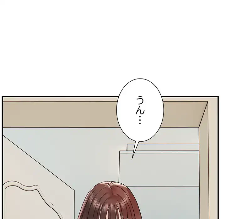 俺んち来ませんか? 第2話 - 74