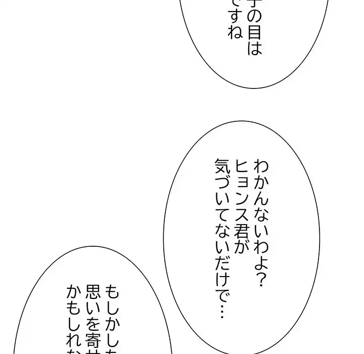 俺んち来ませんか? 第2話 - 95