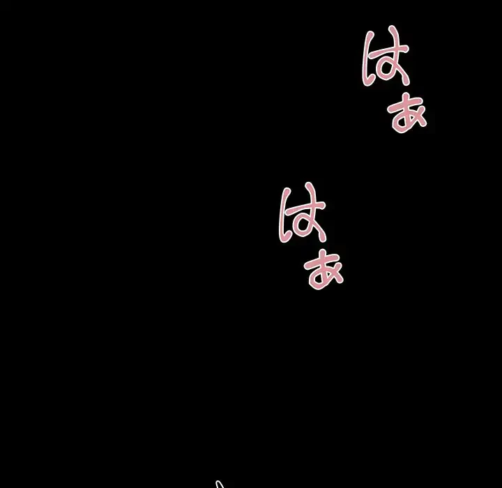 俺んち来ませんか? 第2話 - 111
