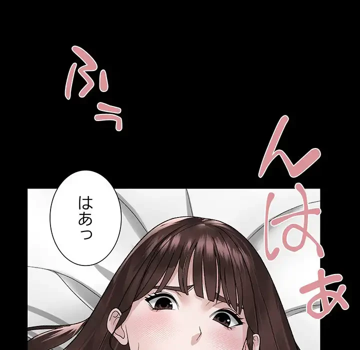 俺んち来ませんか? 第2話 - 120