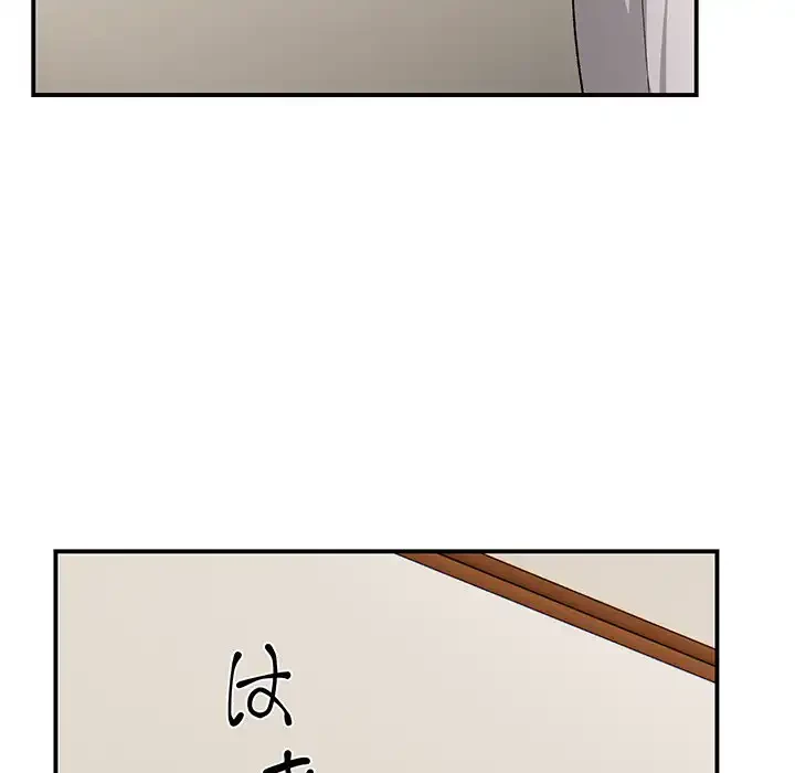 俺んち来ませんか? 第2話 - 129