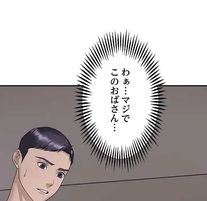 俺んち来ませんか? 第2話 - 146