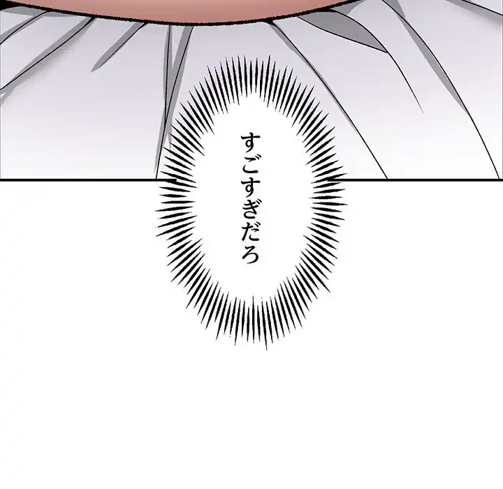 俺んち来ませんか? 第2話 - 149