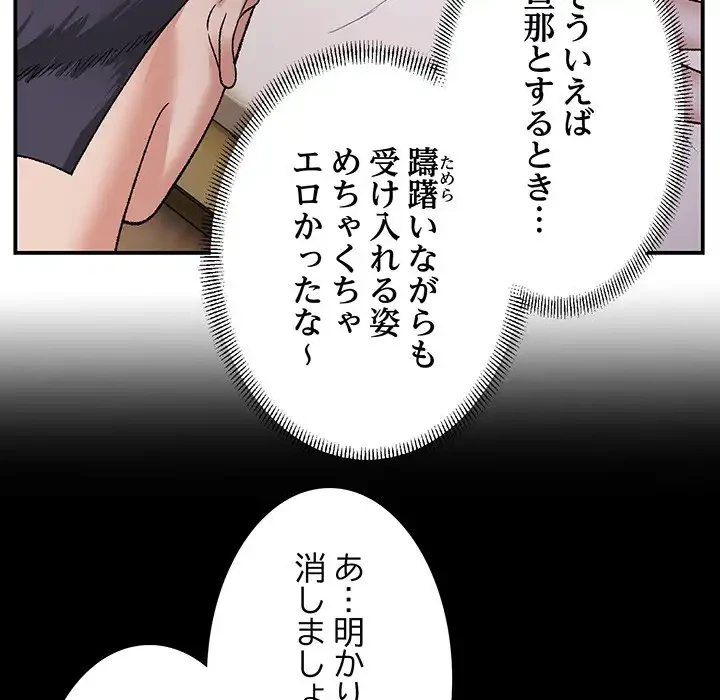 俺んち来ませんか? 第3話 - 6