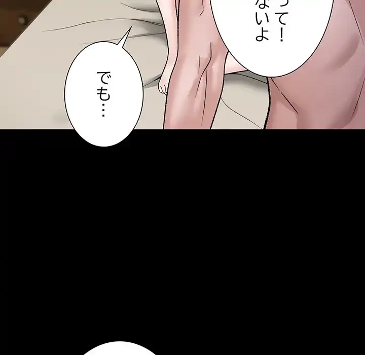 俺んち来ませんか? 第3話 - 10