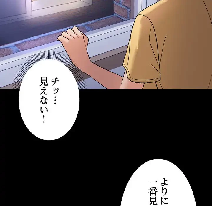 俺んち来ませんか? 第3話 - 17