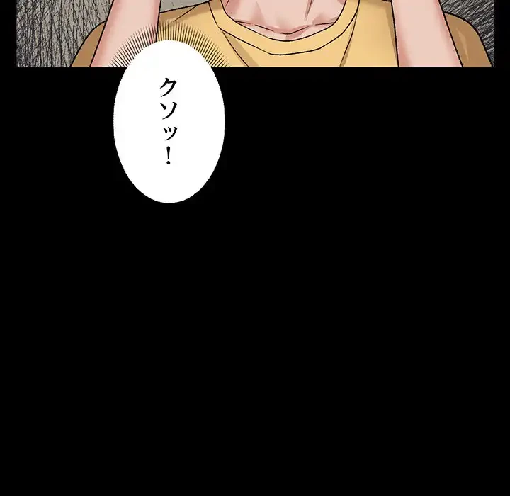 俺んち来ませんか? 第3話 - 19