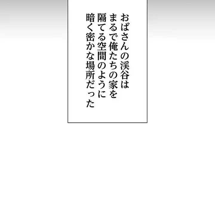 俺んち来ませんか? 第3話 - 26
