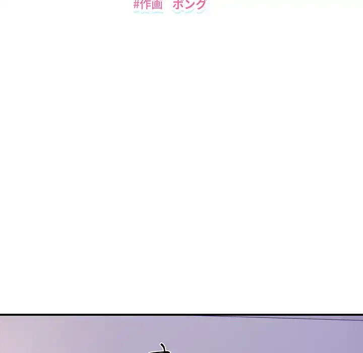俺んち来ませんか? 第3話 - 28