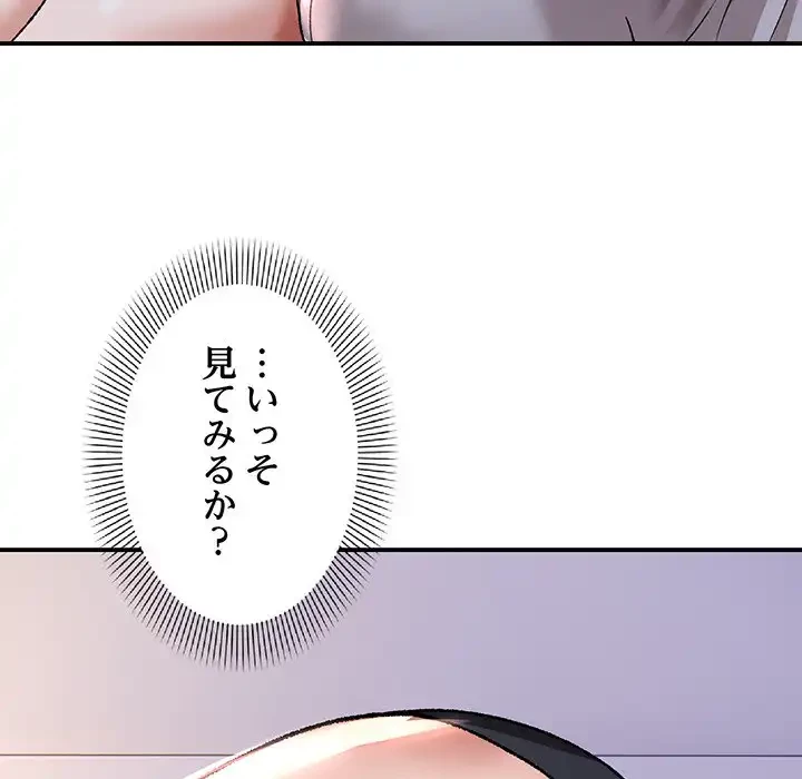 俺んち来ませんか? 第3話 - 30