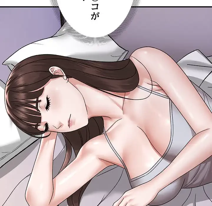 俺んち来ませんか? 第3話 - 42