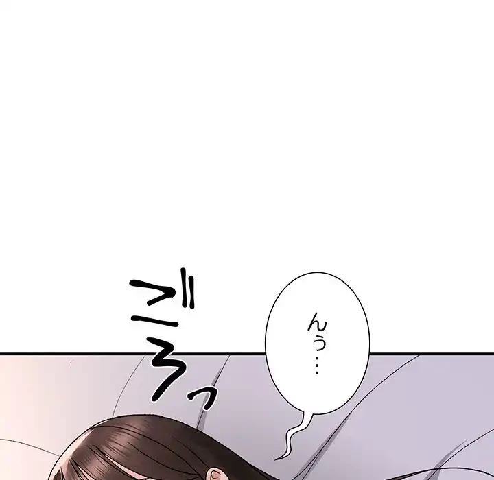 俺んち来ませんか? 第3話 - 51