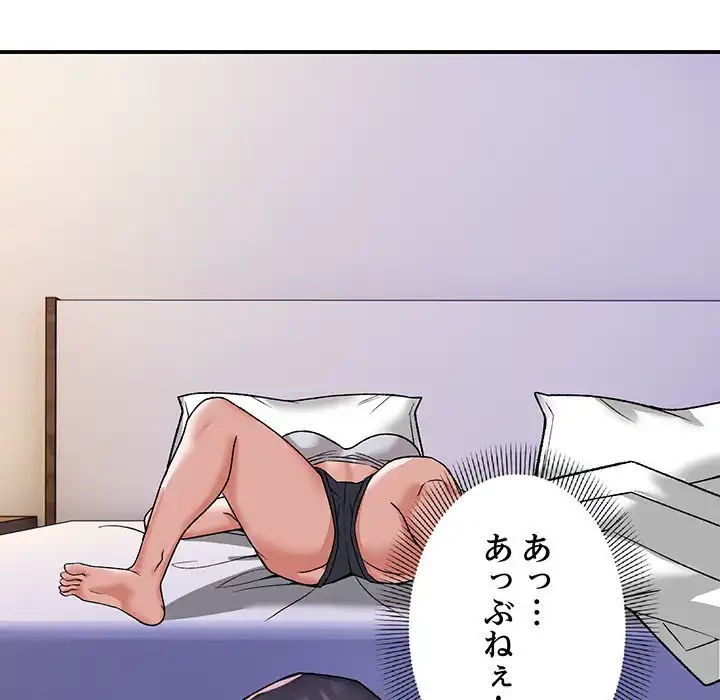 俺んち来ませんか? 第3話 - 54