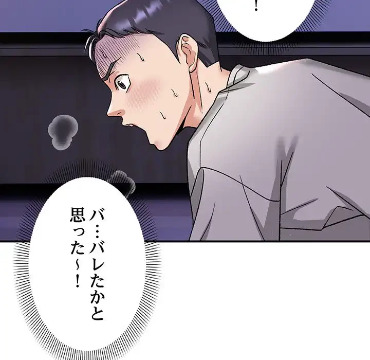 俺んち来ませんか? 第3話 - 55