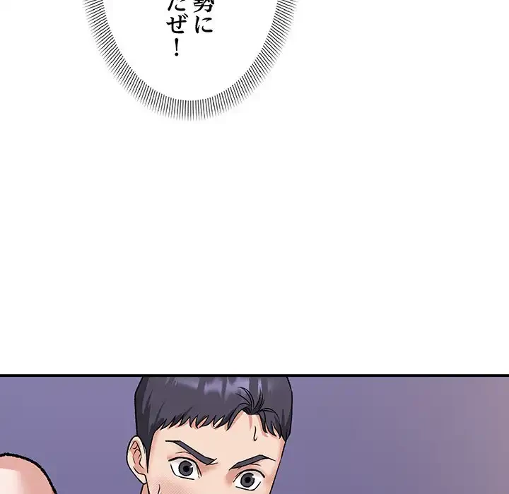 俺んち来ませんか? 第3話 - 60