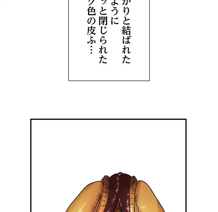 俺んち来ませんか? 第3話 - 68