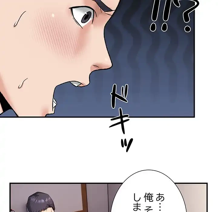 俺んち来ませんか? 第3話 - 85
