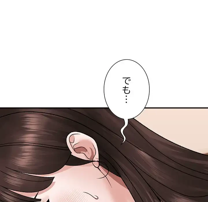 俺んち来ませんか? 第3話 - 127