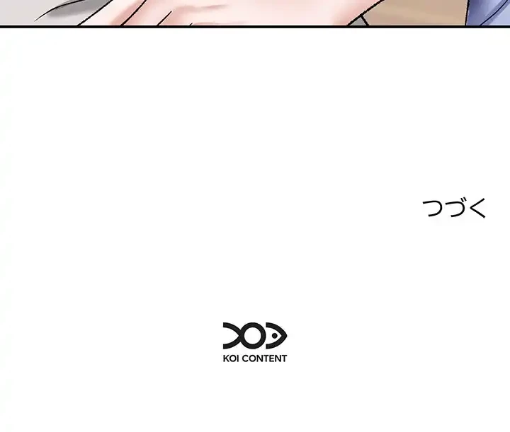 俺んち来ませんか? 第3話 - 130
