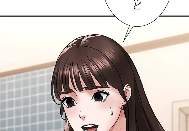 俺んち来ませんか? 第4話 - 2