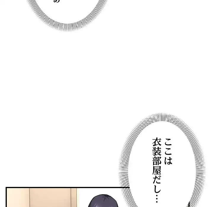 俺んち来ませんか? 第4話 - 29