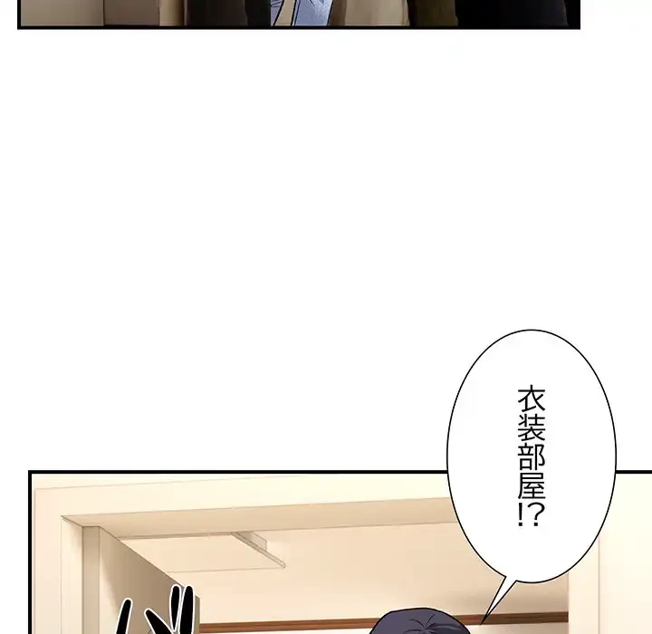 俺んち来ませんか? 第4話 - 31
