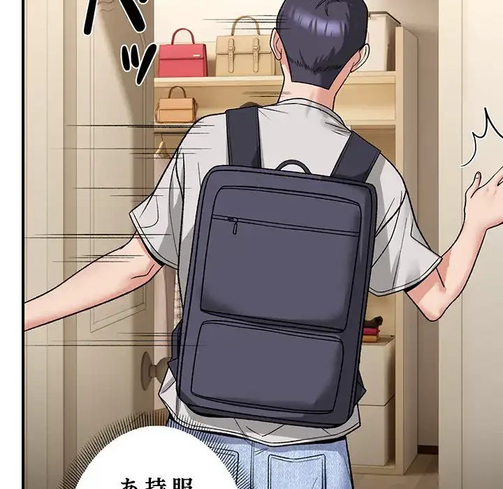 俺んち来ませんか? 第4話 - 32
