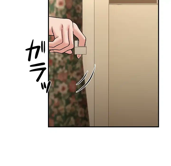 俺んち来ませんか? 第4話 - 37
