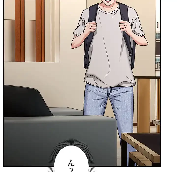 俺んち来ませんか? 第4話 - 58