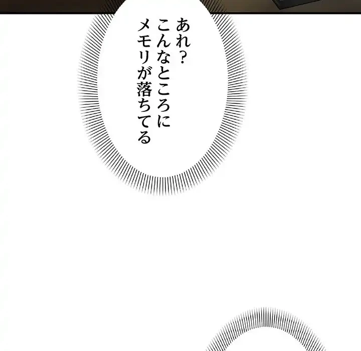 俺んち来ませんか? 第4話 - 61