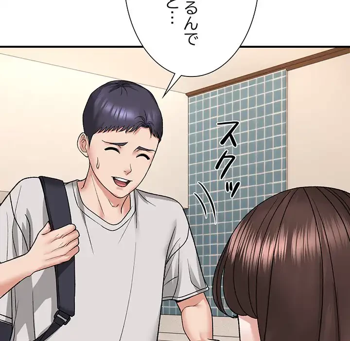 俺んち来ませんか? 第4話 - 84