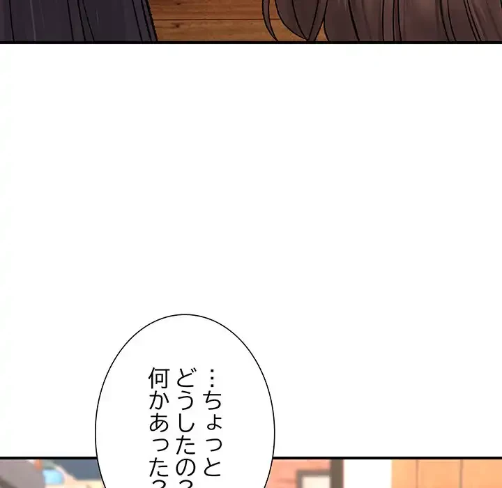 俺んち来ませんか? 第4話 - 103