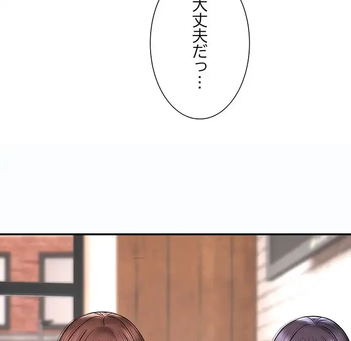 俺んち来ませんか? 第4話 - 117