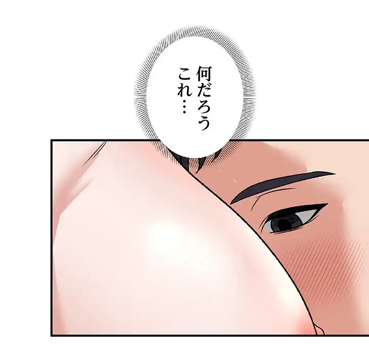 俺んち来ませんか? 第4話 - 135
