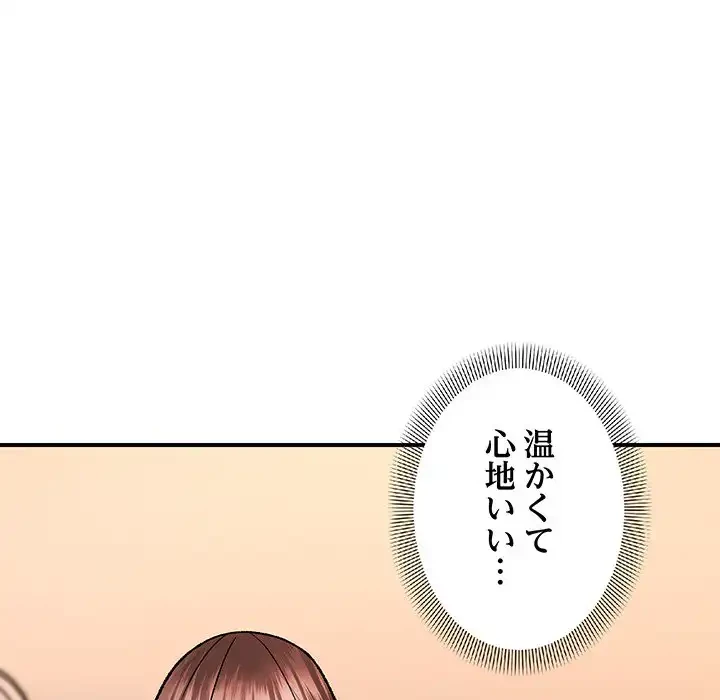俺んち来ませんか? 第4話 - 136