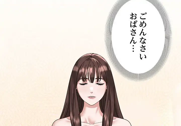 俺んち来ませんか? 第5話 - 4