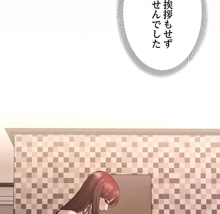 俺んち来ませんか? 第5話 - 7