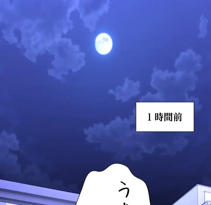 俺んち来ませんか? 第5話 - 14