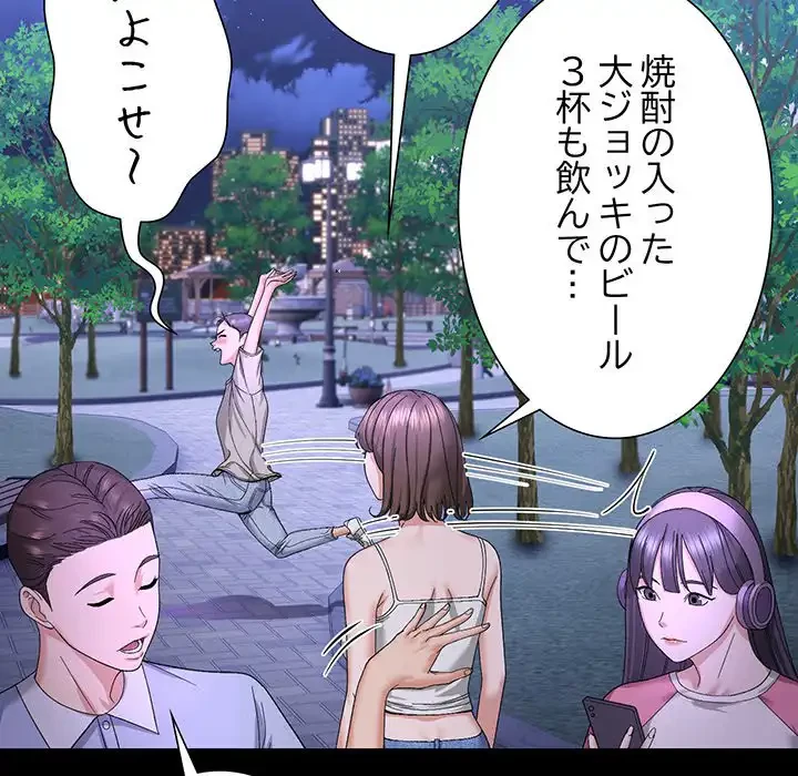 俺んち来ませんか? 第5話 - 17
