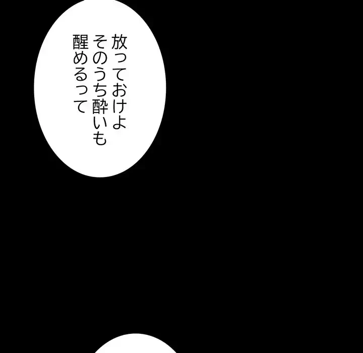 俺んち来ませんか? 第5話 - 18