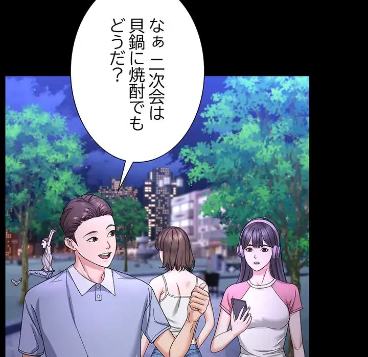 俺んち来ませんか? 第5話 - 19