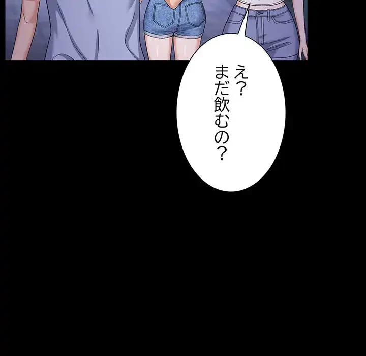 俺んち来ませんか? 第5話 - 20