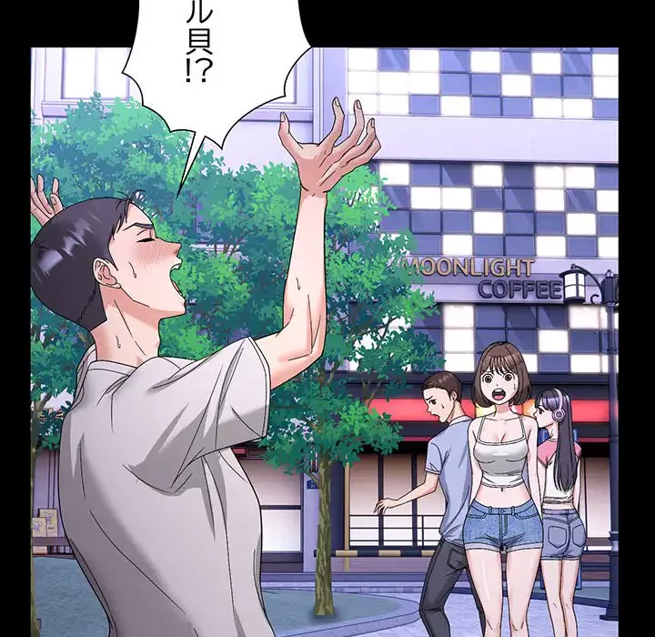 俺んち来ませんか? 第5話 - 23