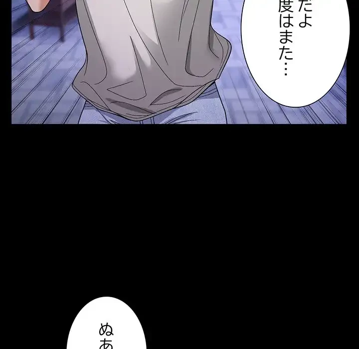 俺んち来ませんか? 第5話 - 26