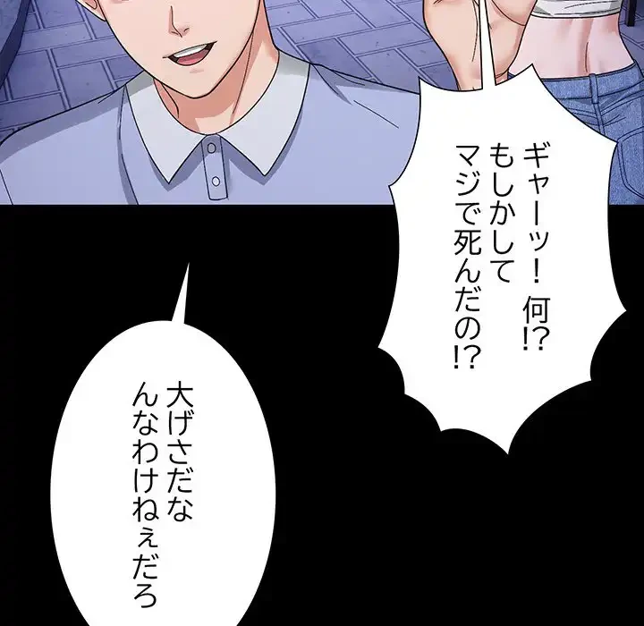 俺んち来ませんか? 第5話 - 28