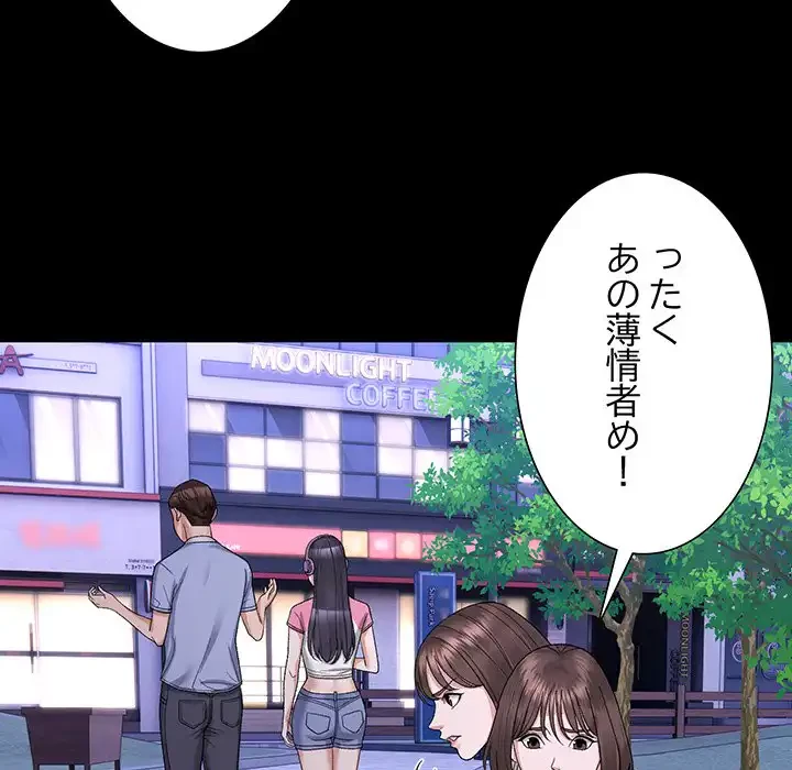 俺んち来ませんか? 第5話 - 29
